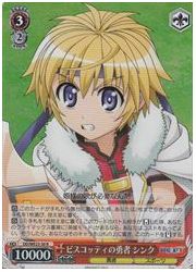 DD(3)赤 ビスコッティの勇者 シンク(R)(ホイル)(WE23-30)の画像