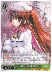 Klb(2)緑 移り行く季節 鈴(RR)(W102-032)の画像