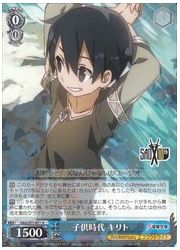 SAO10ｔｈ青 子供時代 キリト(R)(S71-077)の画像