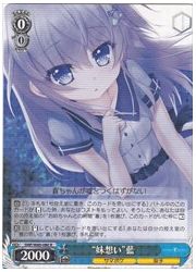 SMP(1)青 ‘妹想い’藍(R)(W60-080)の画像