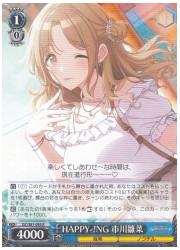 ISC(1)青 HAPPY‐!NG 市川雛奈(R)(S81-093)の画像