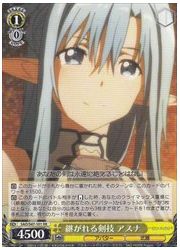 SAO(3)黄　継がれる剣技　アスナ(RR)(S47-101)の画像