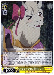 PRD(1)黄 乙女チックな力持ち リマ(R)(W81-004)の画像