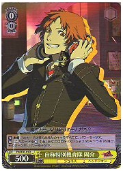 P4E(3)黄 自称特別捜査隊 陽介(R)(ホイル)(SE15-01)の画像