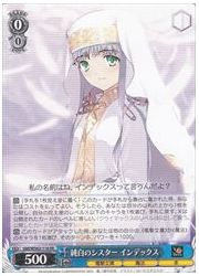 Gid(1)青 純白のシスター インデックス(RR)(WS02-116)の画像