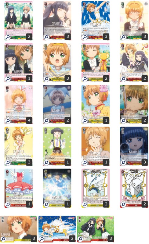 WS　CCさくら　デッキ　の画像