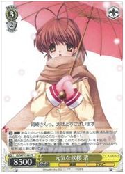 CL限黄 元気な挨拶 渚(PS)(WP01-06)の画像