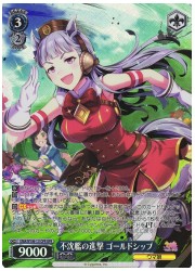 UMA(1)青 不沈艦の進撃 ゴールドシップ(OFR)(W106-121OFR)の画像