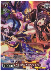 UMA(1)赤 天嗤う鏑矢 ナリタブライアン(OFR)(W106-080OFR)の画像