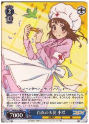 NK(1)青　白衣の天使　小咲(R)(W30-081)の画像