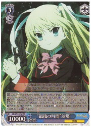 LBE(2)青　‘最後の時間’沙耶(RR)(WE18-42)の画像