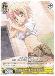 Fkz(1)黄 健康系アウトドア少女 トモノリ(R)(W65-007)の画像