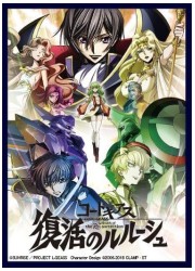 クロックワークススリーブコレクションVol.31　コードギアス「復活のルルーシュA」の画像