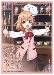 「ご注文はうさぎですか??」かわいい∞デッキセット同梱「ココア」スリーブの画像