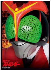 キャラクタースリーブ 仮面ライダー ストロンガー(EN-398)の画像