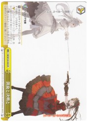 Fdl(2)黄 凱旋と決戦と(CR)(W120-034)の画像