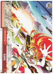 Fsl(2)赤 竜破斬(CR)(W120-108)の画像