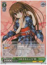DCVSLB(1)緑 ‘大好きなところ’ 鈴(R)(ホイル)(WE30-28)の画像