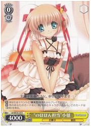 DCVSLB(1)黄 ‘のほほん担当’ 小毬(R)(WE30-29)の画像