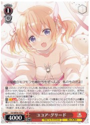 GUE(2)赤 ココア・グリード(N)(WE46-030)の画像