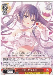 GUE(2)赤　リゼ・グラトニー(N)(WE46-024)の画像