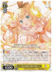 GUE(2)黄　シャロ・ラース(N)(WE46-005)の画像