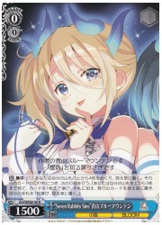 GUE(2)青 ‘Seven Rabbits Sins’ 青山ブルーマウ(N)(WE46-048)の画像