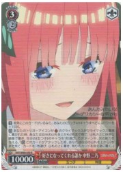 5HY(2)赤 好きになってくれる誰か　中野二乃(R)(W90-059)の画像