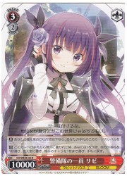 GUE(2)赤 警備員の一員 リゼ(N)(WE46-036)の画像