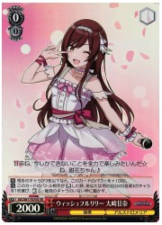 ISCT(1)赤 ウイッシュフルリリー 大崎甘奈(SR)(S81-T070S)の画像