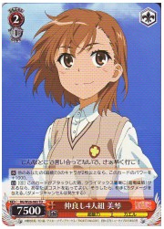 RGT(2)赤　仲良し4人組 美琴(TD)(W26-083)の画像