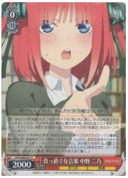 5HY(2)赤 真っ直ぐな言葉　中野二乃(R)(W90-057)の画像