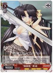 LB(1)赤　‘姉御肌’唯湖(R)(W02-056)の画像