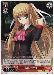 LBE(1)赤　朱鷺戸　沙耶(R)(W02-E10)の画像