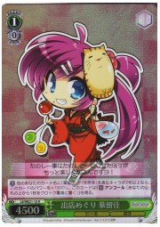 LBE(3)緑　出店めぐり　葉留佳(ホイル)(WE21-10)の画像