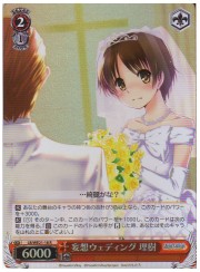 LBE(3)赤　妄想ウェディング　理樹(ホイル)(WE21-18)の画像