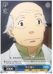 ID(1)青　‘冥土帰し’(U)(W10-084)の画像