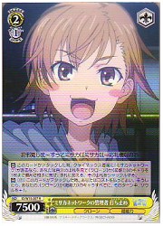 ID(1)黄　ミサカネットワークの管理者 打ち止め(R)(W10-007)の画像