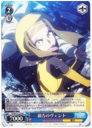 ID限青　前方のヴェント(PR)(W13-123)の画像