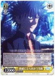 ID限黄　脅威に立ち向かう当麻(PR)(W13-117)の画像