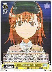 ID(2)黄　美琴の妹 ミサカ(R)(W13-005)の画像