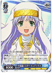 ID(2)青　不思議シスター インデックス(R)(W13-082)の画像