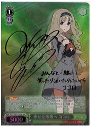 FXX(1)緑 幸せな未来へ ココロ(SP)(S57-026SP)の画像