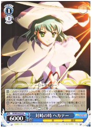 SS(1)青　対峙の時ヘカテー(R)(W14-077)の画像