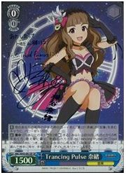キズ大 IMC(2)青 Trancing Pulse 奈緒(SP)(W43-081SP)の画像