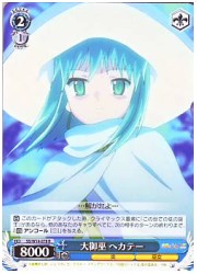 SS(1)青　大御巫 ヘカテー(R)(W14-078)の画像