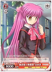 特価品 LBE(1)赤　‘無表情で無愛想’佳奈多(R)(W02-E11)の画像