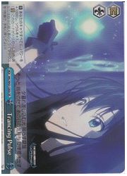IMC(2)青 Trancing Pulse(SR)(W43-125Sc)の画像