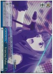 IMC(2)青 Trancing Pulse(SR)(W43-125Sa)の画像