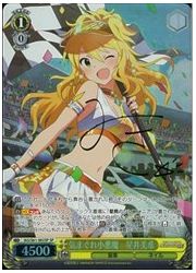 IAS(1)黄 気まぐれ小悪魔 星井美希(SP)(S61-002SP)の画像